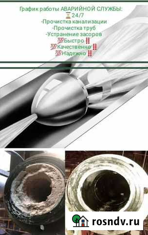 Чистка канализации Устранение засоров Кумертау - изображение 1