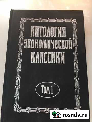 Книги Курган - изображение 1