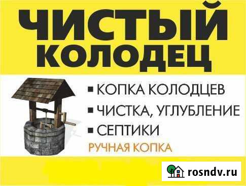 Колодец Септик под ключ Сортавала - изображение 1