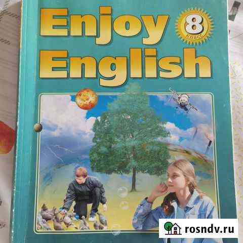 Учебник по английскому языку 8 класс Нижневартовск