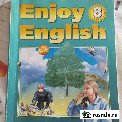 Учебник по английскому языку 8 класс Нижневартовск - изображение 1