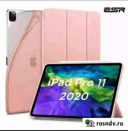 Новый чехол для iPad 11 2020 Новосибирск