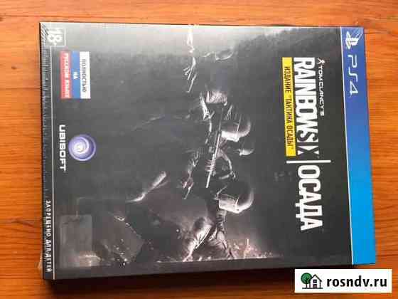 Tom Clancy’s Rainbow Тактика Осады PS4 Коллекционн Рязань