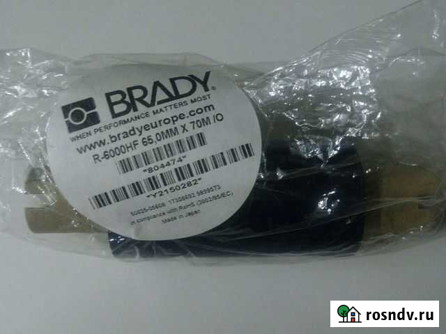 Brady Лента красящая Риббон без галогенов, для BBP Люберцы - изображение 1