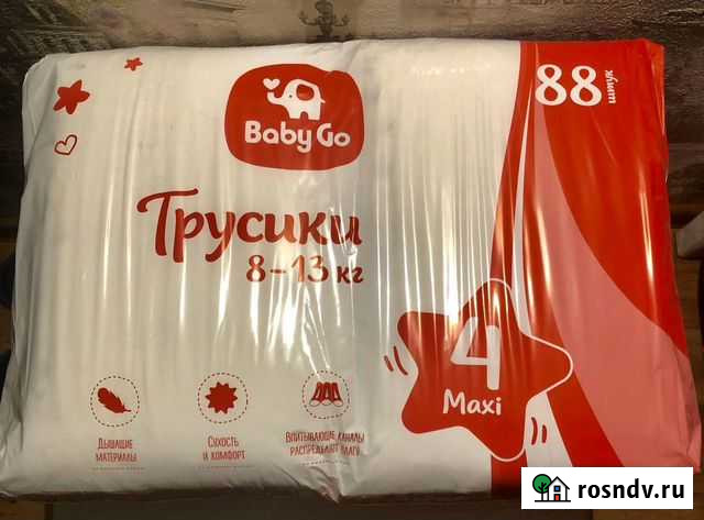 Подгузники трусики 4 Пушкино - изображение 1