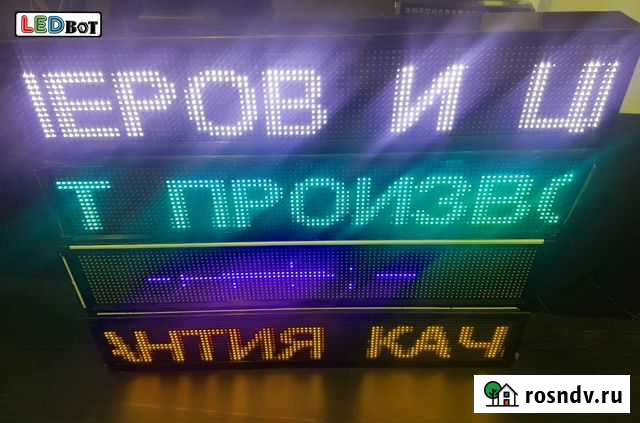 Бегущая строка Ставрополь - изображение 1