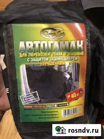 Автогамак для Перевозки животных в машине на задне Речицы - изображение 1