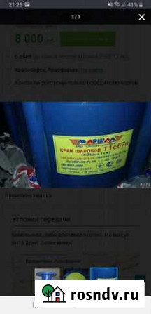 Кран шаровый Ду 200/150 Красноярск - изображение 1