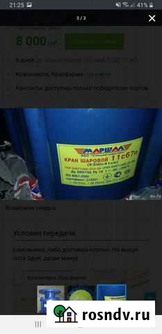 Кран шаровый Ду 200/150 Красноярск - изображение 1