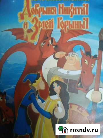 Двд диски Чита - изображение 1