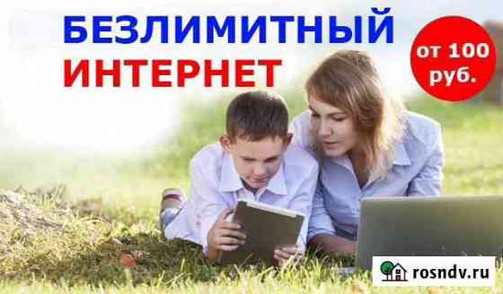Комплект для доступа в интернет Ижевск
