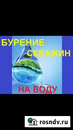 Бурение скважин Краснодар - изображение 1