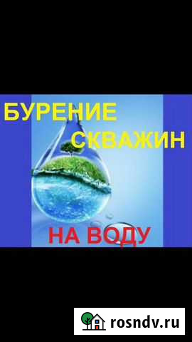 Бурение скважин Краснодар - изображение 1