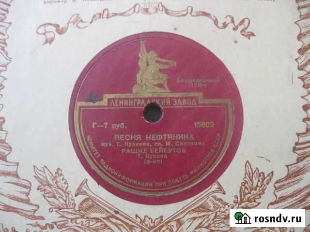 Пластинки патефонные 30-60гг Кемерово - изображение 1