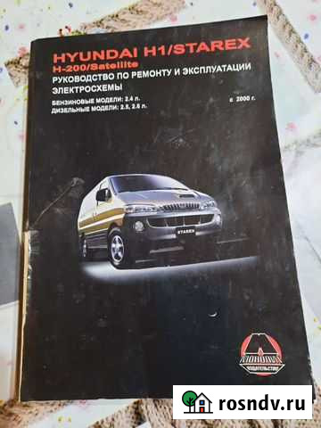 Книга Сочи - изображение 1