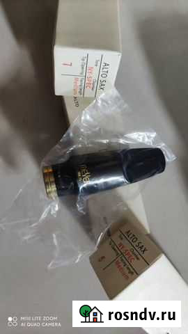 Meyer NY BRO мундштук для альт саксофона Ростов-на-Дону - изображение 1