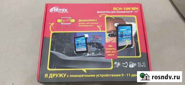 Держатель для планшетов 9-11 дюймов Санкт-Петербург - изображение 1