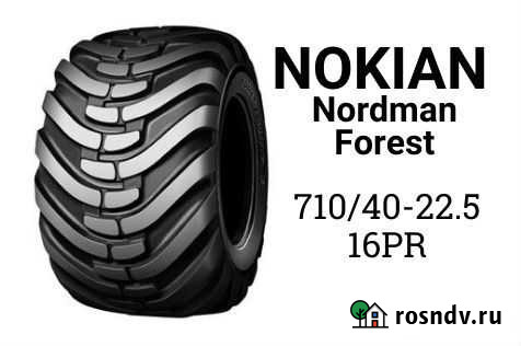 Шина пневматическая nokian 710/40-22.5 16PR Чита - изображение 1