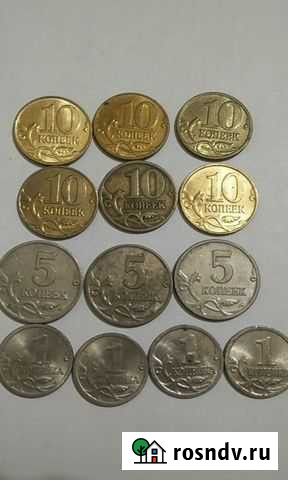 Копейки России Морозовск - изображение 1
