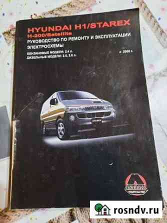 Книга Сочи