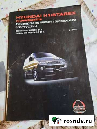 Книга Сочи - изображение 1