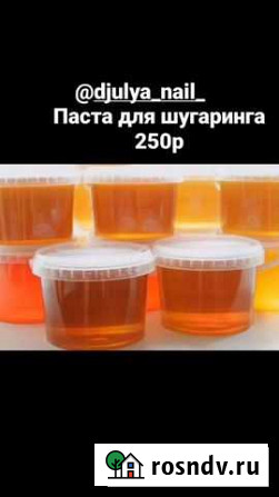 Сахарная паста на продажу Нарткала - изображение 1
