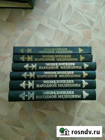 Энциклопедия народной медицины Чебоксары - изображение 1