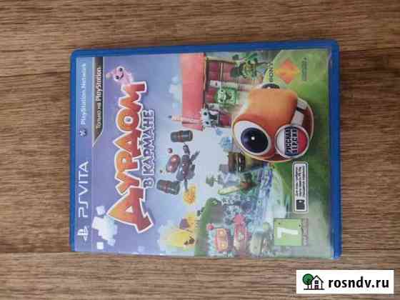 Игры PS Vita Тула