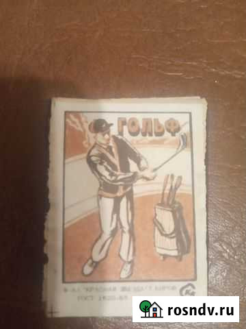 Спички СССР Нижний Новгород - изображение 1