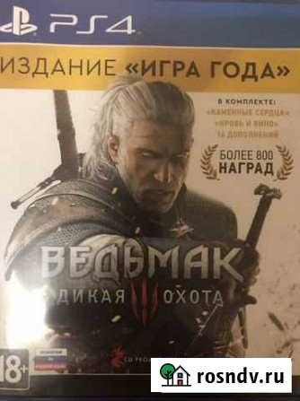 Игра для приставки Ставрополь - изображение 1