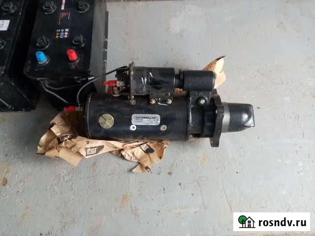 Стартер CAT D9N Фролово - изображение 1