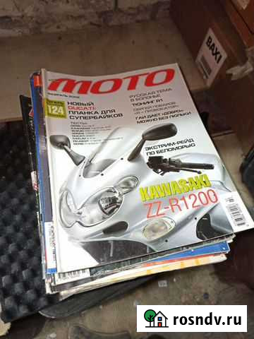 Журналы moto Пятигорск - изображение 1