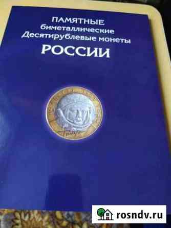 Альбом для биметаллических монет Карталы