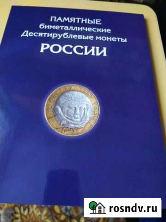 Альбом для биметаллических монет Карталы - изображение 1