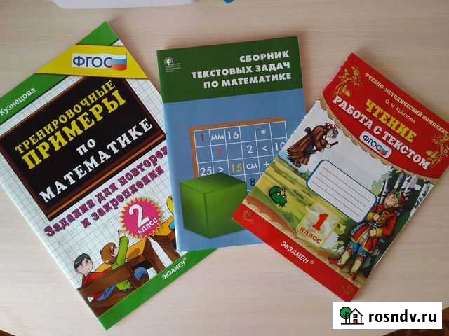 Сборник примеров, задач, текстов школа Саранск - изображение 1