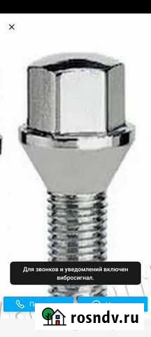 Колесные болты б/у Ваз Березники - изображение 1