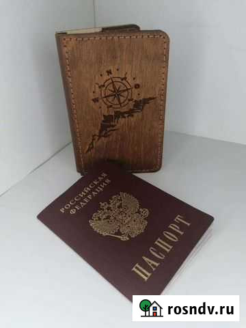 Обложка на паспорт Астрахань - изображение 1