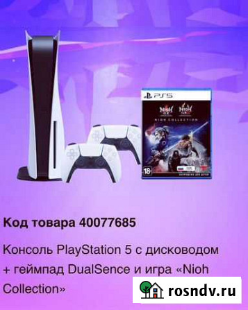 Sony playstation 5 с дисководом Челябинск - изображение 1