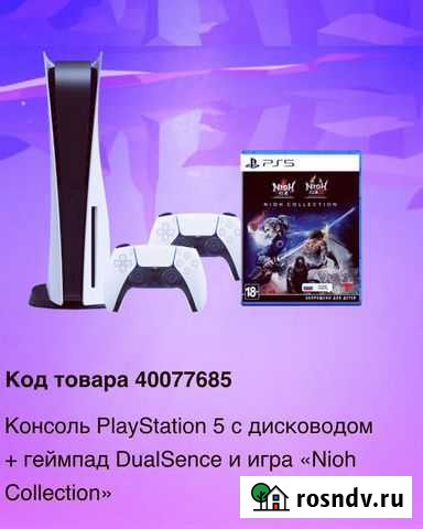 Sony playstation 5 с дисководом Челябинск - изображение 1