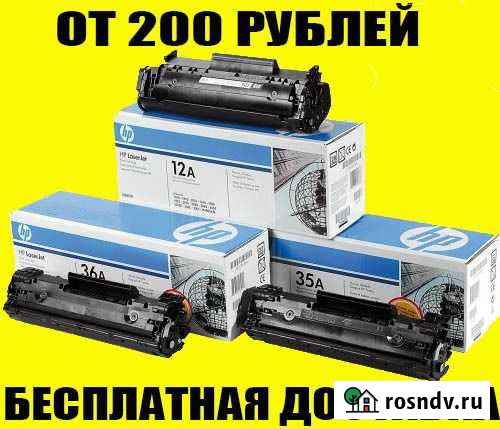 Заправка и ремонт картриджей Ачинск - изображение 1