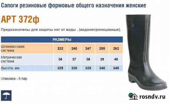 Сапоги резиновые формовые мужские, женские Белшина Кемерово