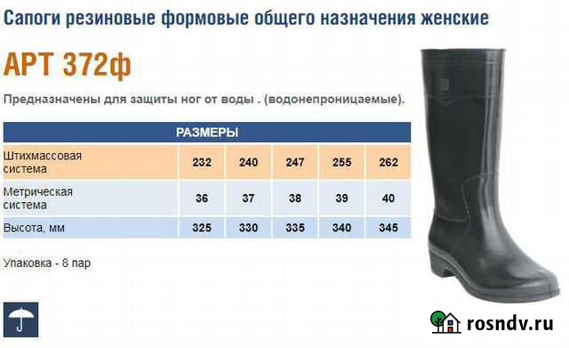 Сапоги резиновые формовые мужские, женские Белшина Кемерово - изображение 1