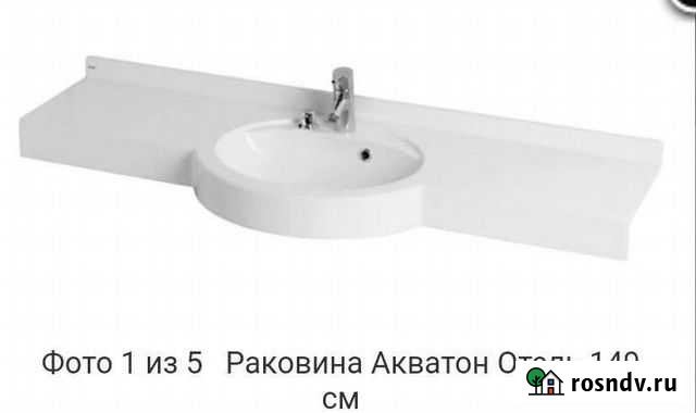 Раковина Ухта - изображение 1