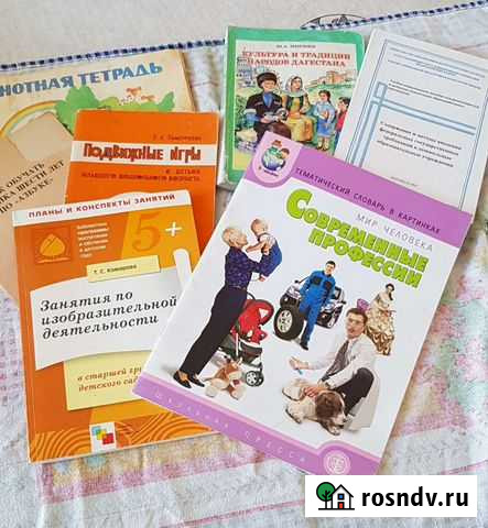 Книги дошкольного образования Хасавюрт - изображение 1