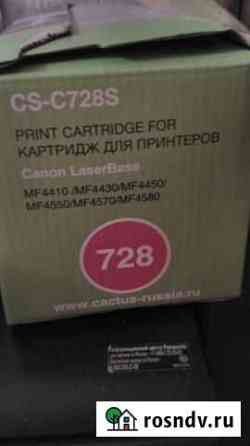 Картридж Canon 728 Тольятти