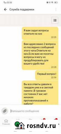 Кто хочет судиться с Яндекс маркетом Тюмень - изображение 1