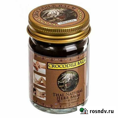 Бальзам Крокодиловый отор, Тайланд 50 гр Хабаровск - изображение 1