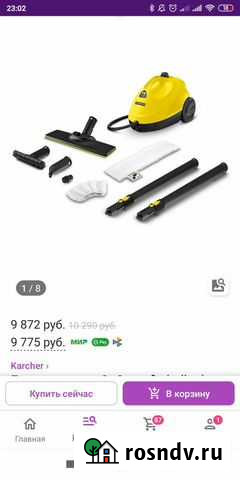 Пароочиститель Karcher Обнинск - изображение 1