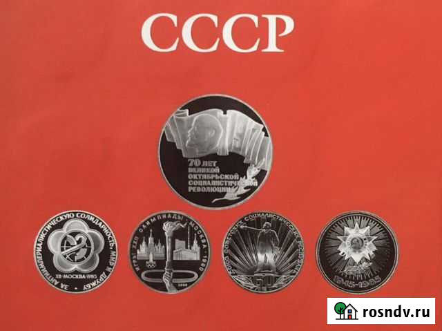 Альбом памятных и юбилейных монет СССР Петропавловск-Камчатский - изображение 1