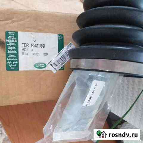 Пыльник шруса наружнего land rover Новочебоксарск